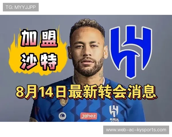 内马尔加盟阿尔希拉尔，征战沙特联赛，内马尔shhh